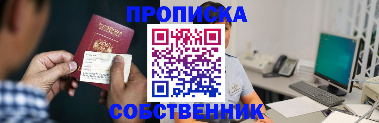 прописка поиск в Высоковске