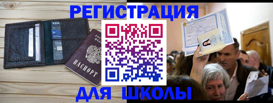 прописка для кредита в Высоковске